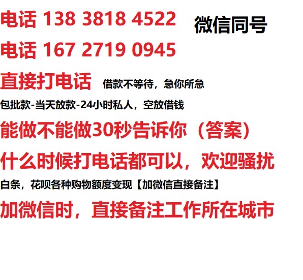 石景山区借钱上门放款|石景山区线下个人借贷周转|石景山区私人放款联系方式